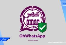 تنزيل اتساب عمر العنابي 2023 OBWhatsApp APK الاصدار الاخير media fire