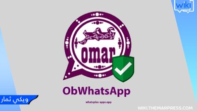 تنزيل اتساب عمر العنابي 2023 OBWhatsApp APK الاصدار الاخير media fire