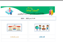 رابط التقديم على مدارس الموهوبين 2023-2024 في العراق Mawhobeen School