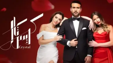 شاهدة مسلسل كريستال الحلقة 34 كاملة