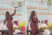 فضيحة الفنانة سعاد فارس في مهرجان صيف نجران اون لاين