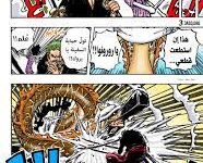 مانجا ون بيس 1073 مترجم كامل Manga One Piece 1073 اون لاين