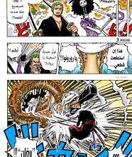 مانجا ون بيس 1073 مترجم كامل Manga One Piece 1073 اون لاين