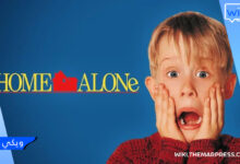 مشاهدة فيلم home alone 1 مترجم اون لاين عربي - ماي سيما egybest