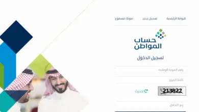 موعد حساب المواطن محرم 1445 - حساب المواطن الدفعة 69 لشهر أغسطس 2023