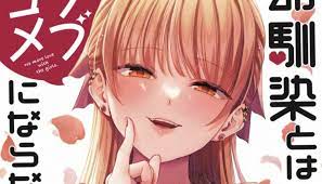 Osananajimi to wa Romcom ni Naranai Chapter 51