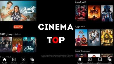 top cinema.cam رابط موقع توب سينما