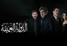 أبطال مسلسل الدولة العميقة