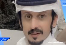 برقان الغامدي