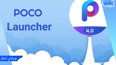 تحميل بوكو لانشر POCO Launcher Pro الاصدار الاخير - كامل