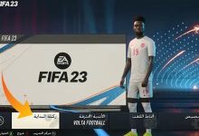 تحميل لعبة فيفا 2023 FIFA للكمبيوتر