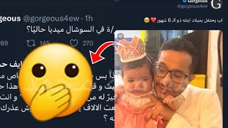 قصة حساب جورجس و حقيقة القبض على صاحب حساب جورجس