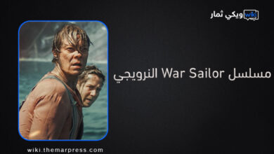 مسلسل War Sailor النرويجي