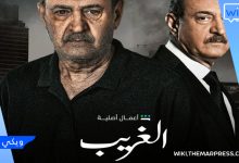 مسلسل الغريب السوري الحلقة الاولى