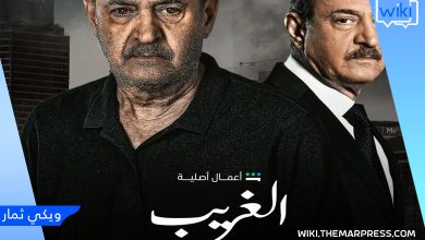 مسلسل الغريب السوري الحلقة الاولى