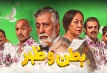 مسلسل بطن وظهر الحلقة 28 الثامنة والعشرون alooytv كاملة