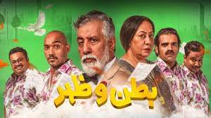 مسلسل بطن وظهر الحلقة 28 الثامنة والعشرون alooytv كاملة