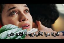 تسريب الحلقة 39 مسلسل طائر الرفراف الجزء الثاني برستيج