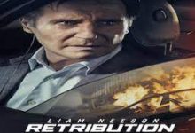 مشاهدة تحميل فيلم retribution 2023 كامل ايجي بست ماي سيما