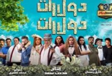 مشاهدة فيلم دولارات دولارات كامل - ايجي بست ماي سيما