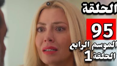 مشاهدة مسلسل اخوتي الحلقة 95 مترجمة اون لاين برستيج