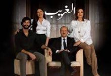 مشاهدة مسلسل الغريب الحلقة 4 الرابعة قصة عشق