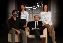 مشاهدة مسلسل الغريب الحلقة التاسعة 9 كاملة - ايلول برستيج