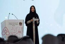 من هي ريم الهاشمي أصغر وزيرة عربية ويكيبيديا السيرة الذاتية