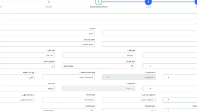 توظيف الاساتذة المتعاقدين الجزائر 2023-2024 الارضية الرقمية Tawdif.Education.Gov.Dz