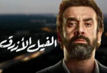 عرض فيلم الفيل الازرق الجزء 3