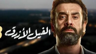 عرض فيلم الفيل الازرق الجزء 3