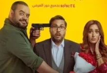 فيلم إكس مراتي