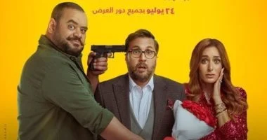 فيلم إكس مراتي